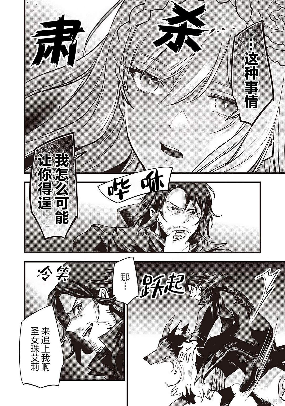 第39话 第10页