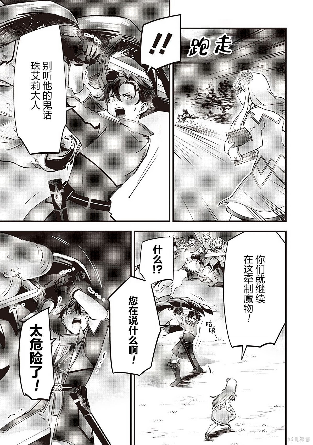 第39话 第11页