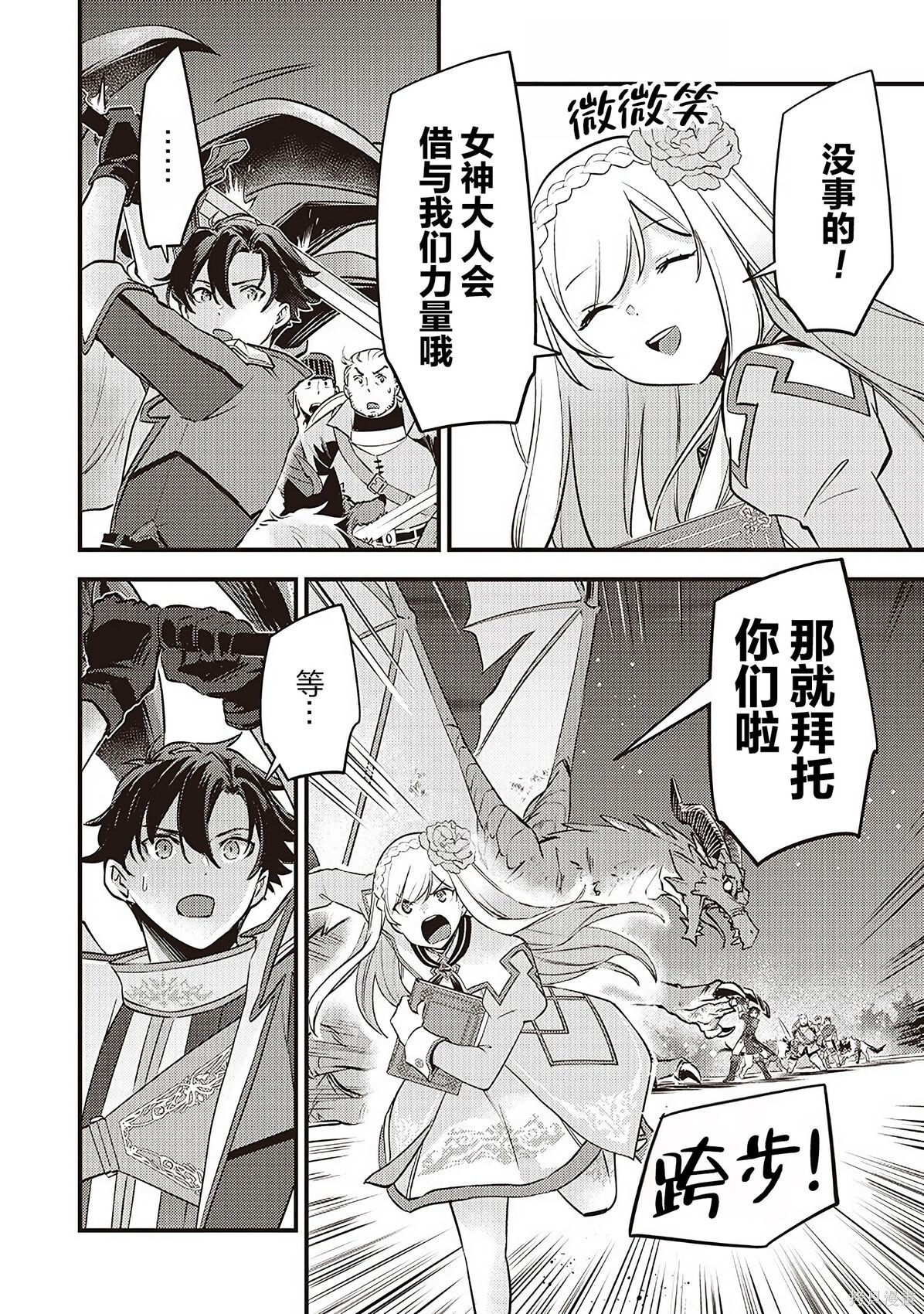 第39话 第12页