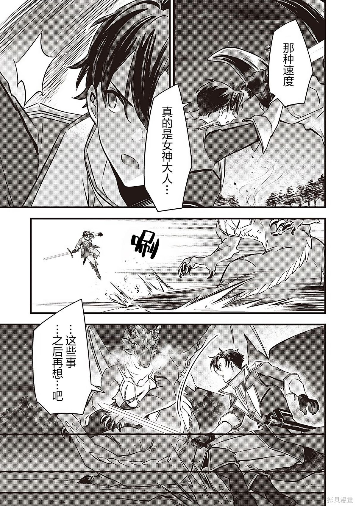 第39话 第13页