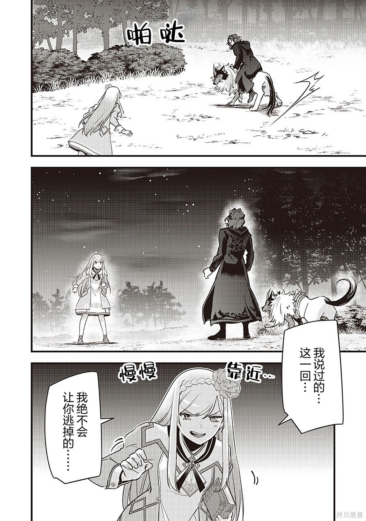 第39话 第14页