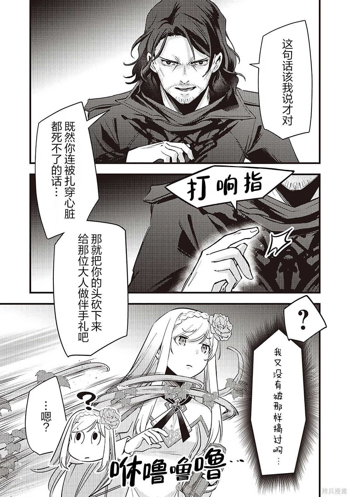 第39话 第15页