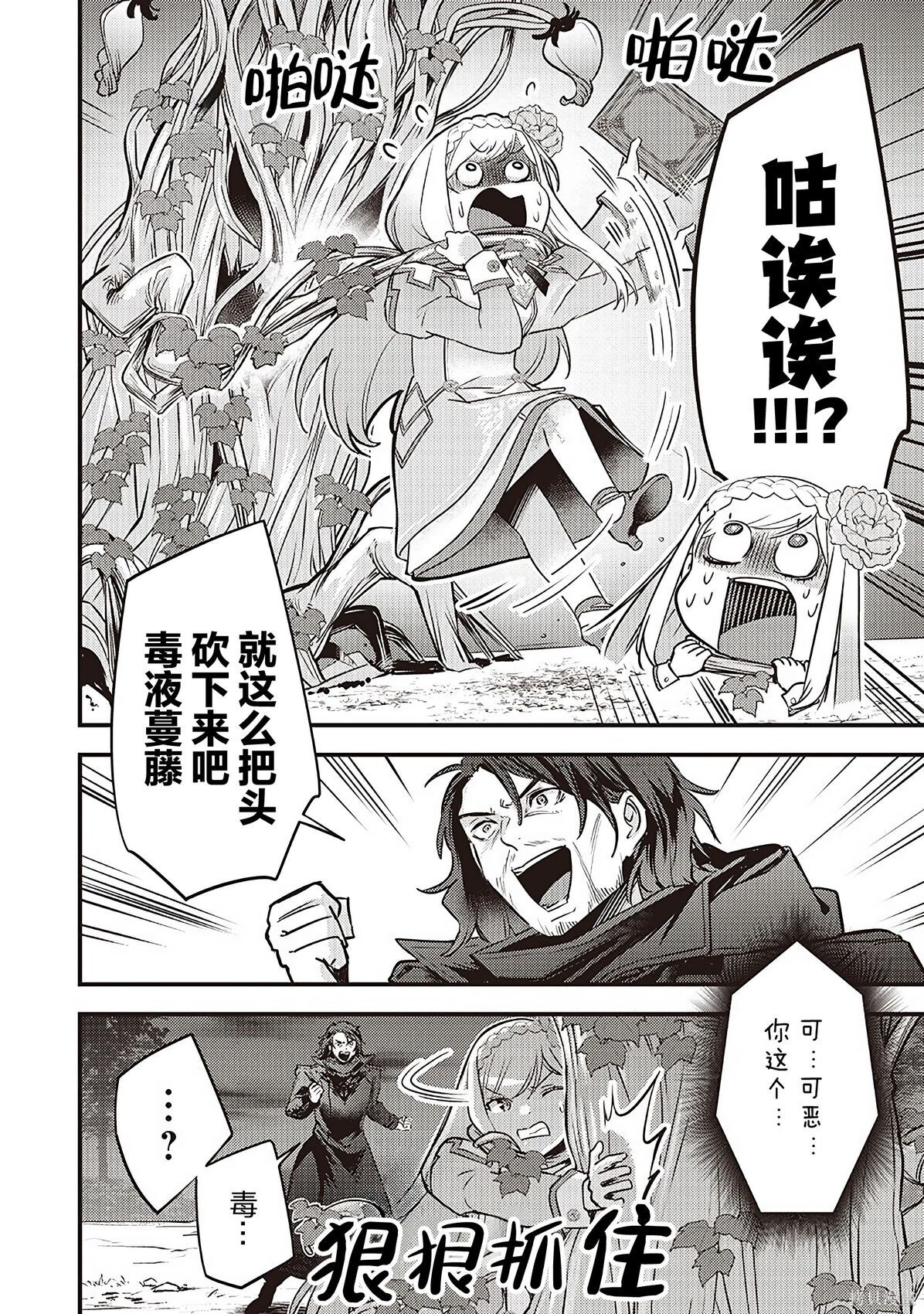 第39话 第16页