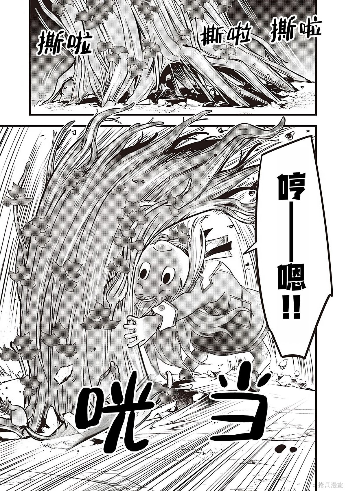 第39话 第17页