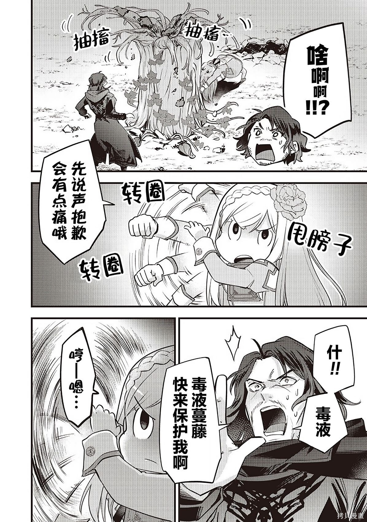 第39话 第18页