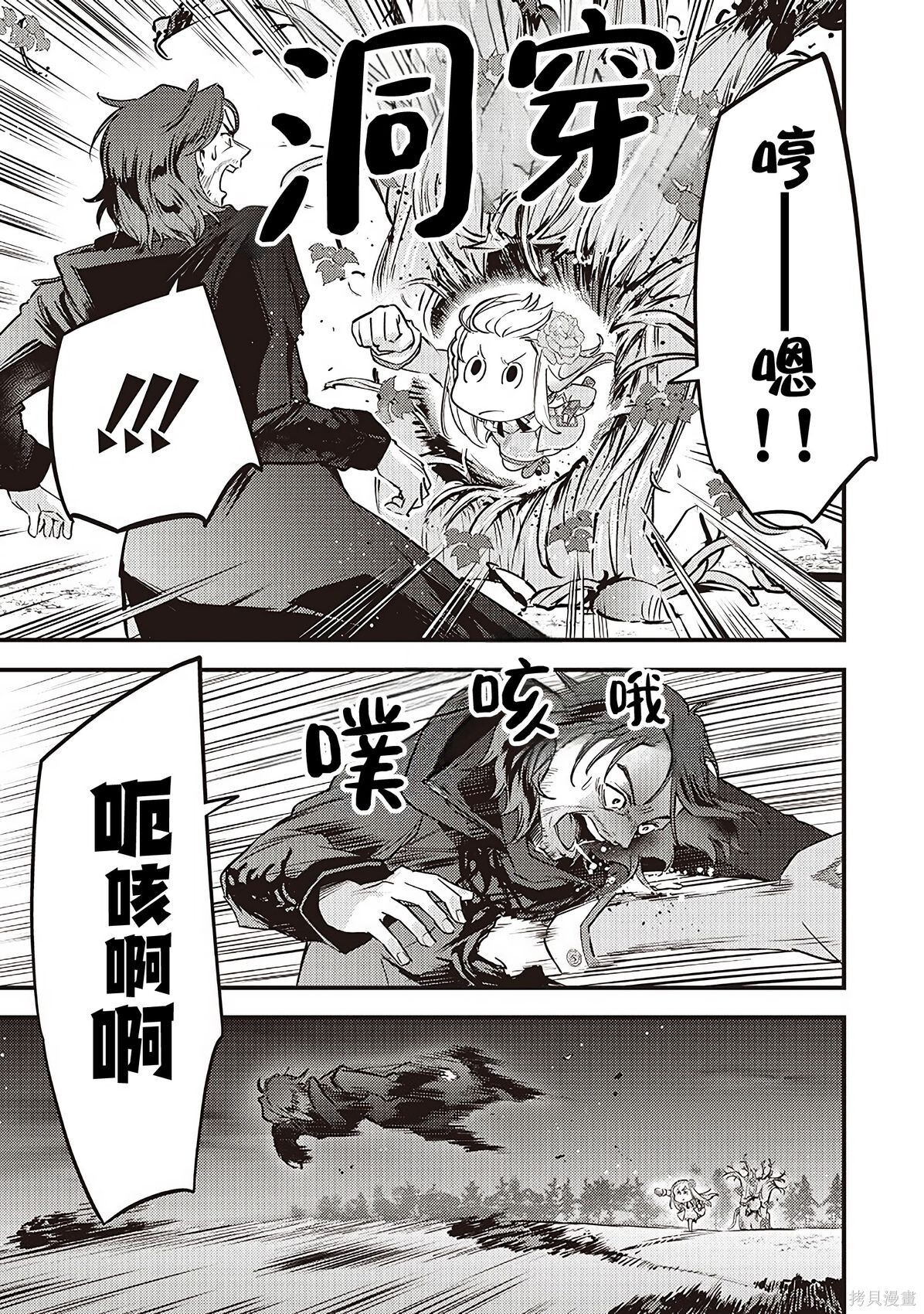第39话 第19页
