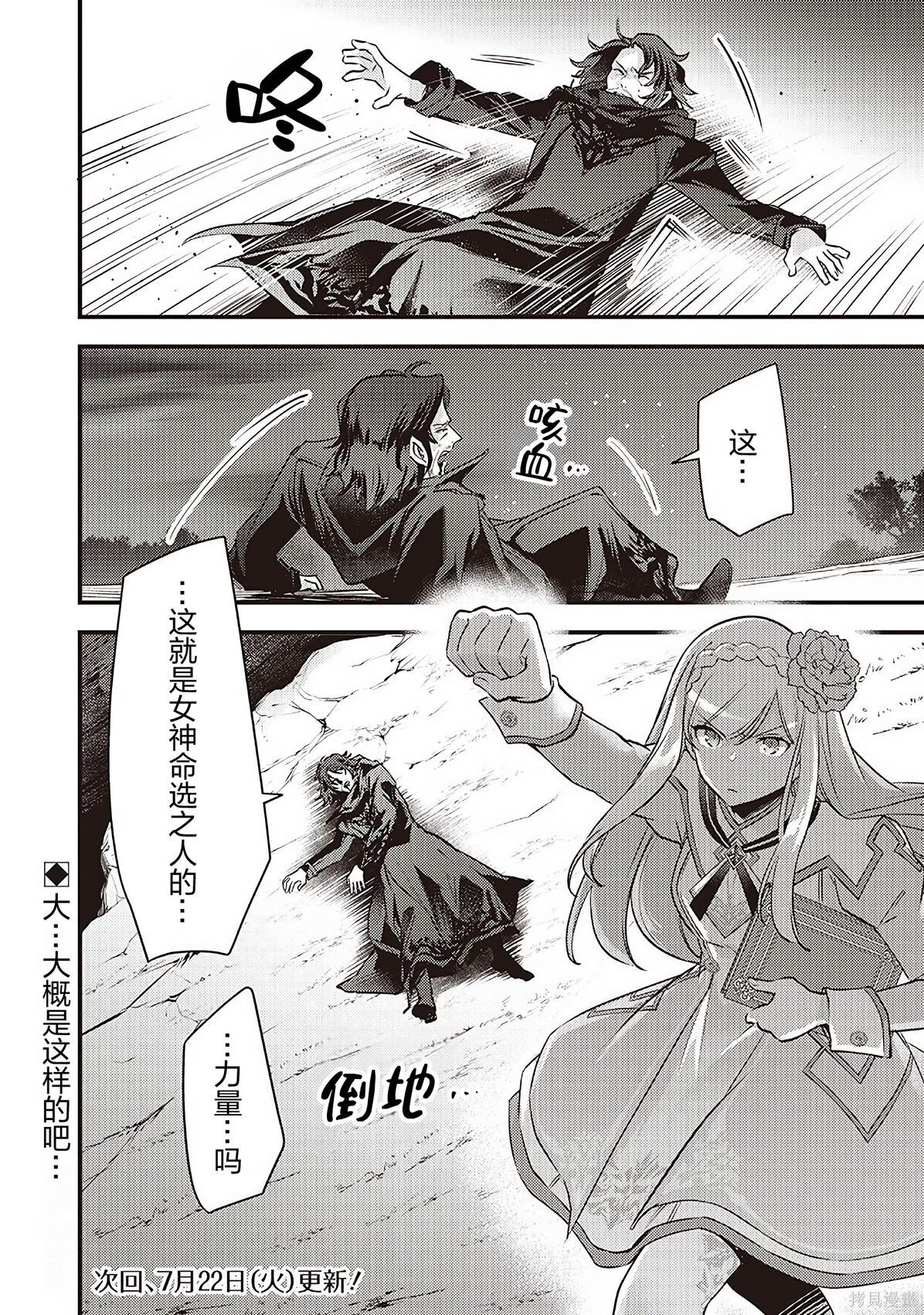 第39话 第20页