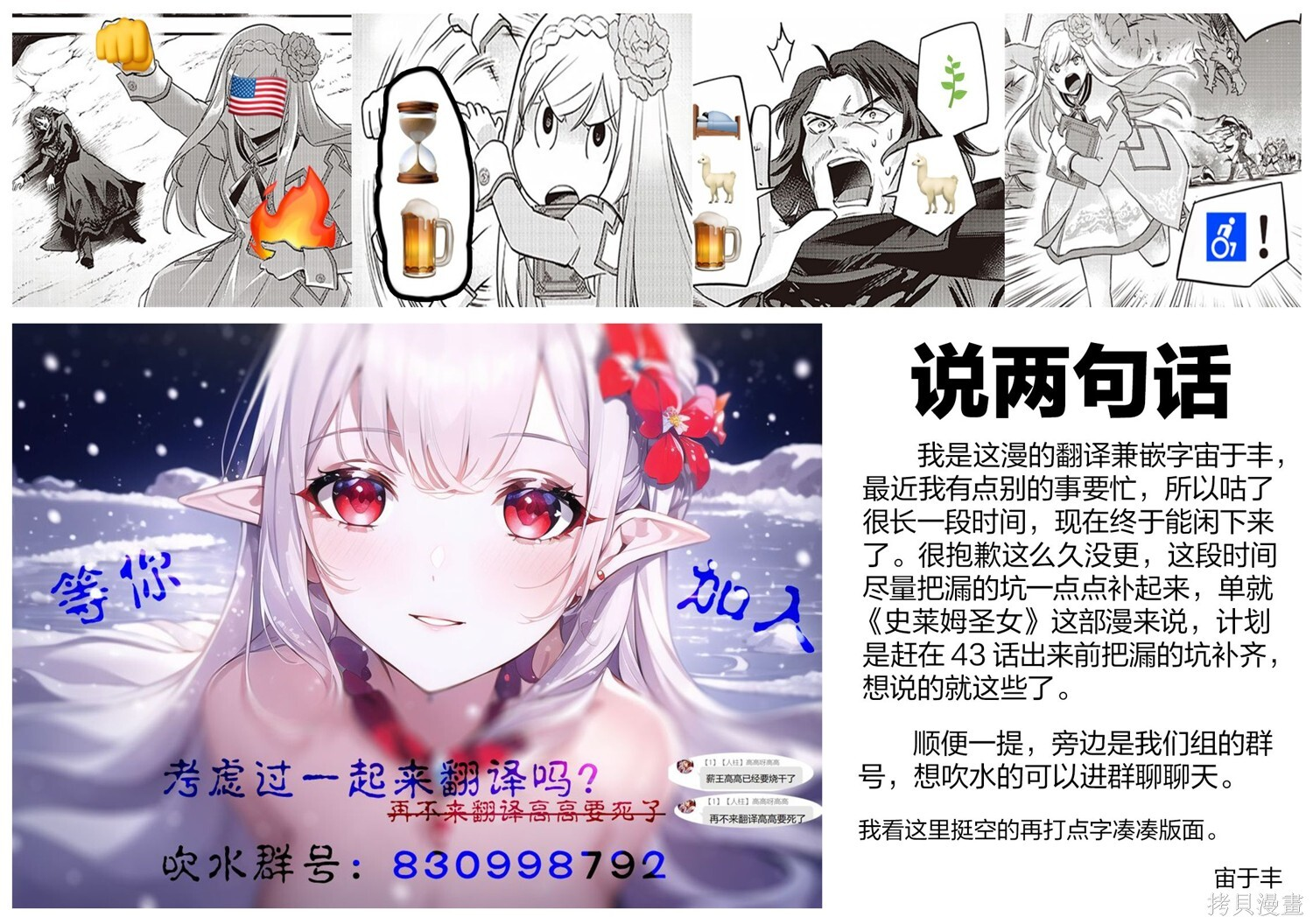 第39话 第21页