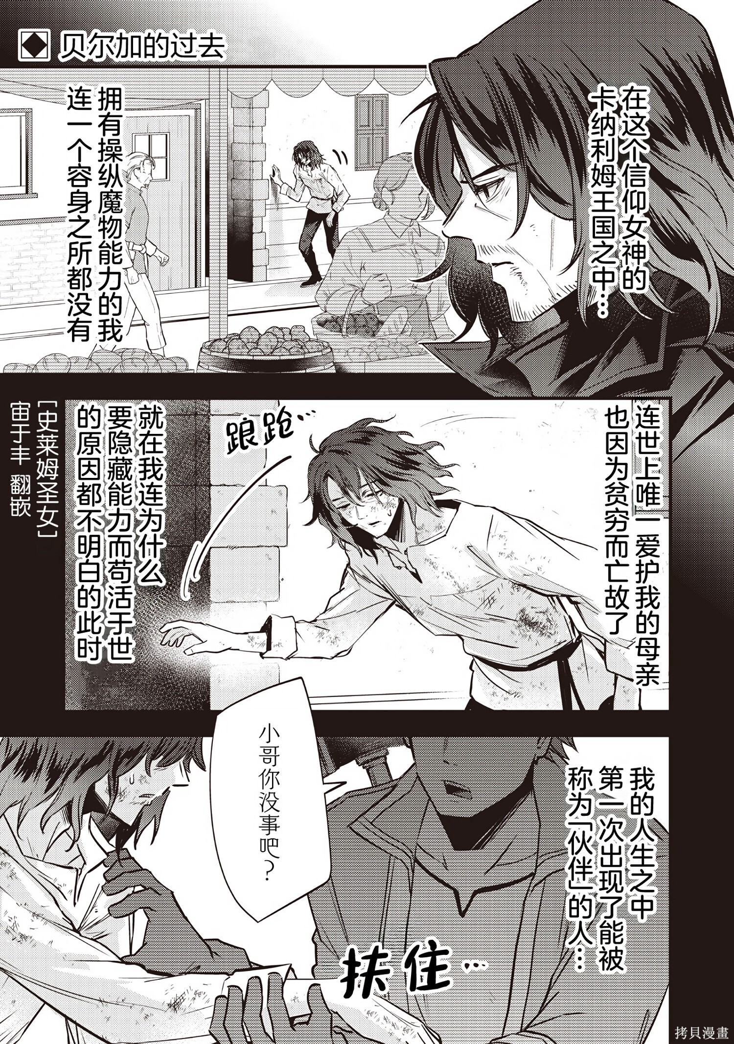 第40话 第1页
