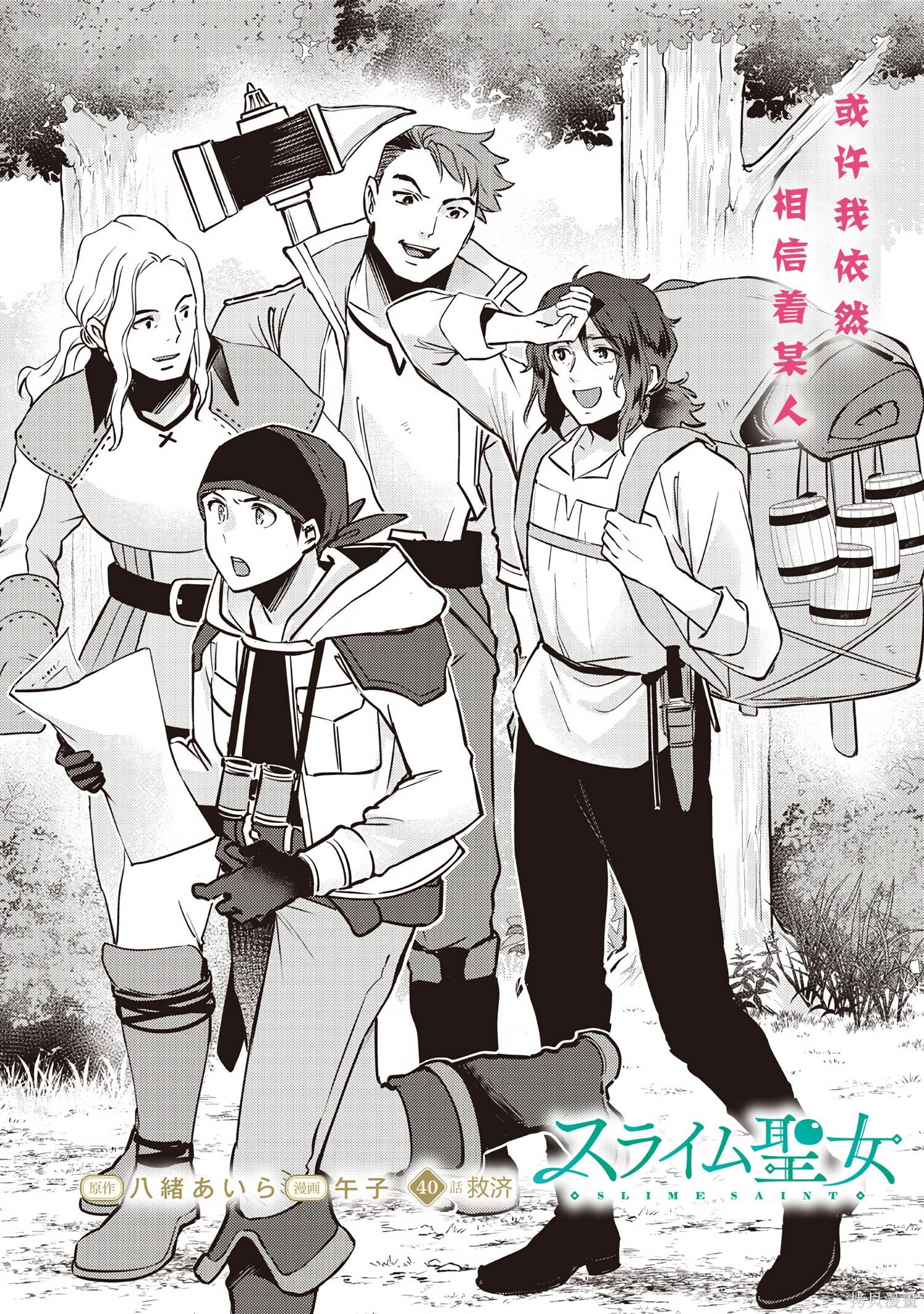 第40话 第2页