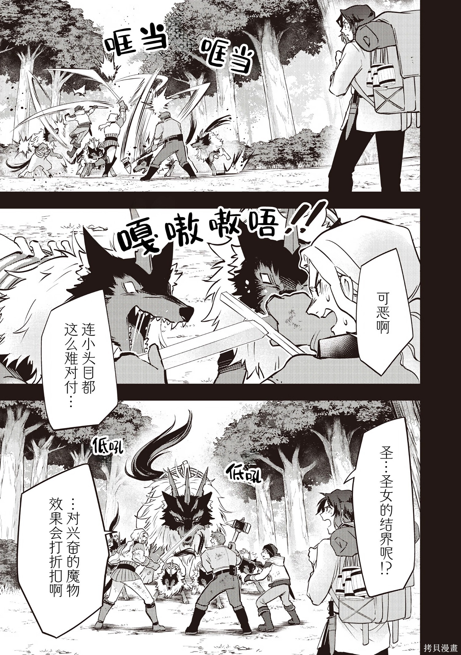 第40话 第3页