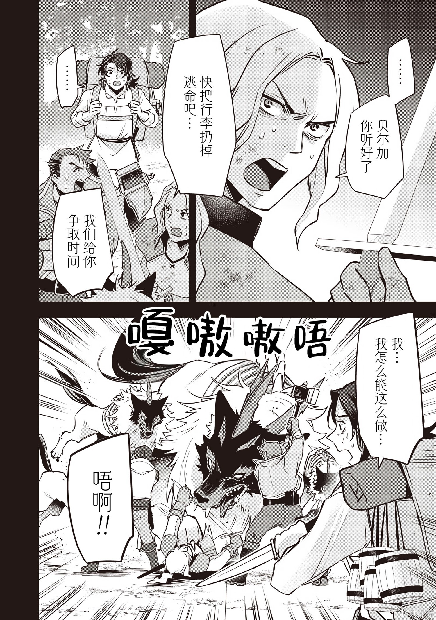 第40话 第4页