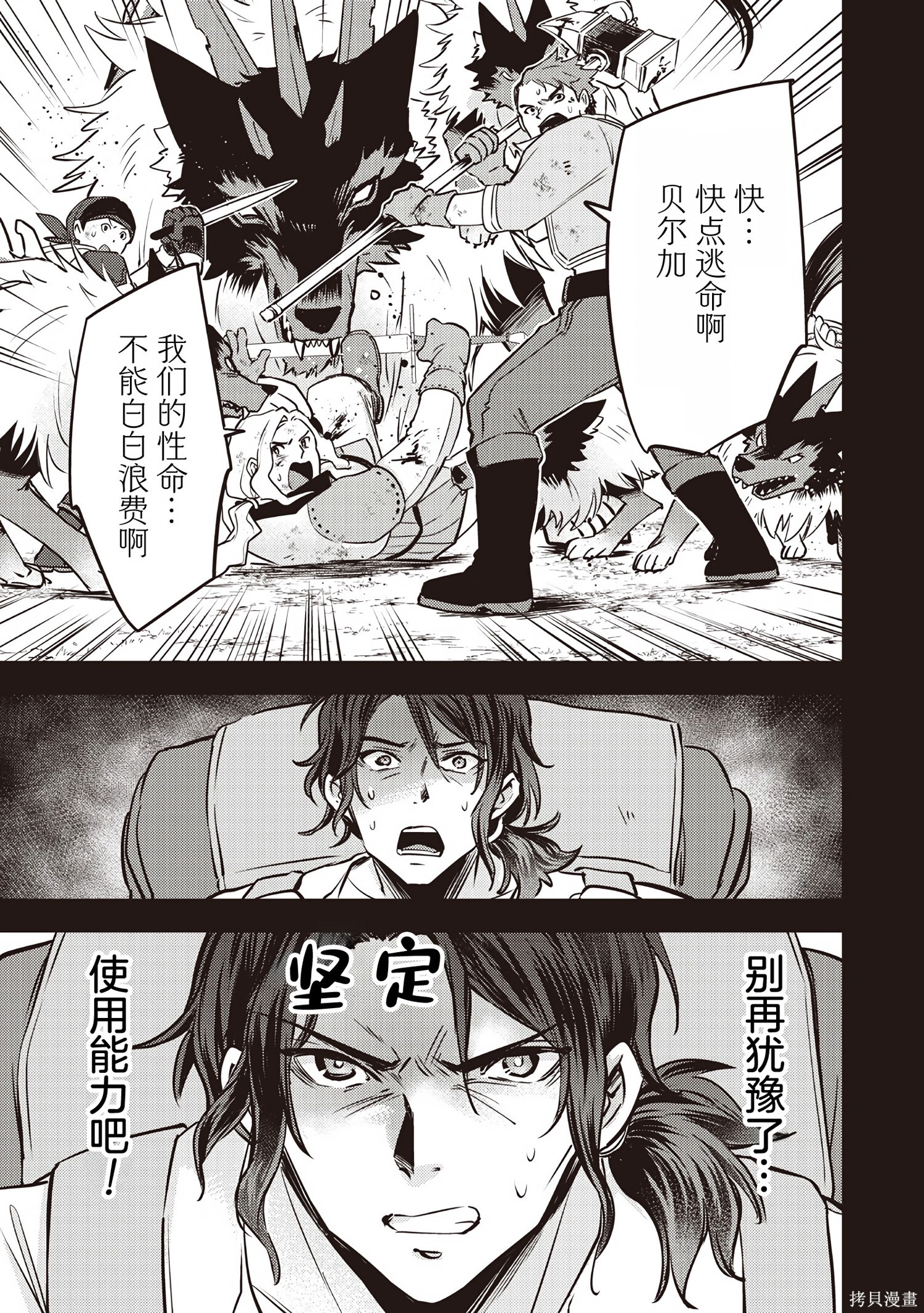 第40话 第5页