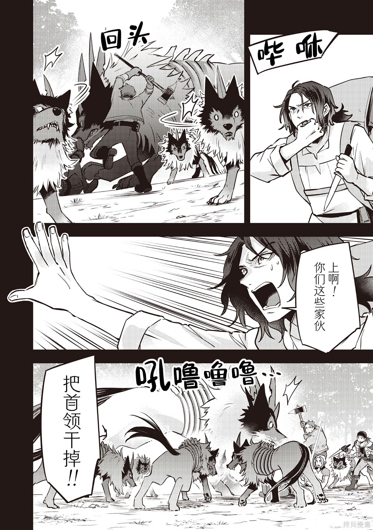第40话 第6页