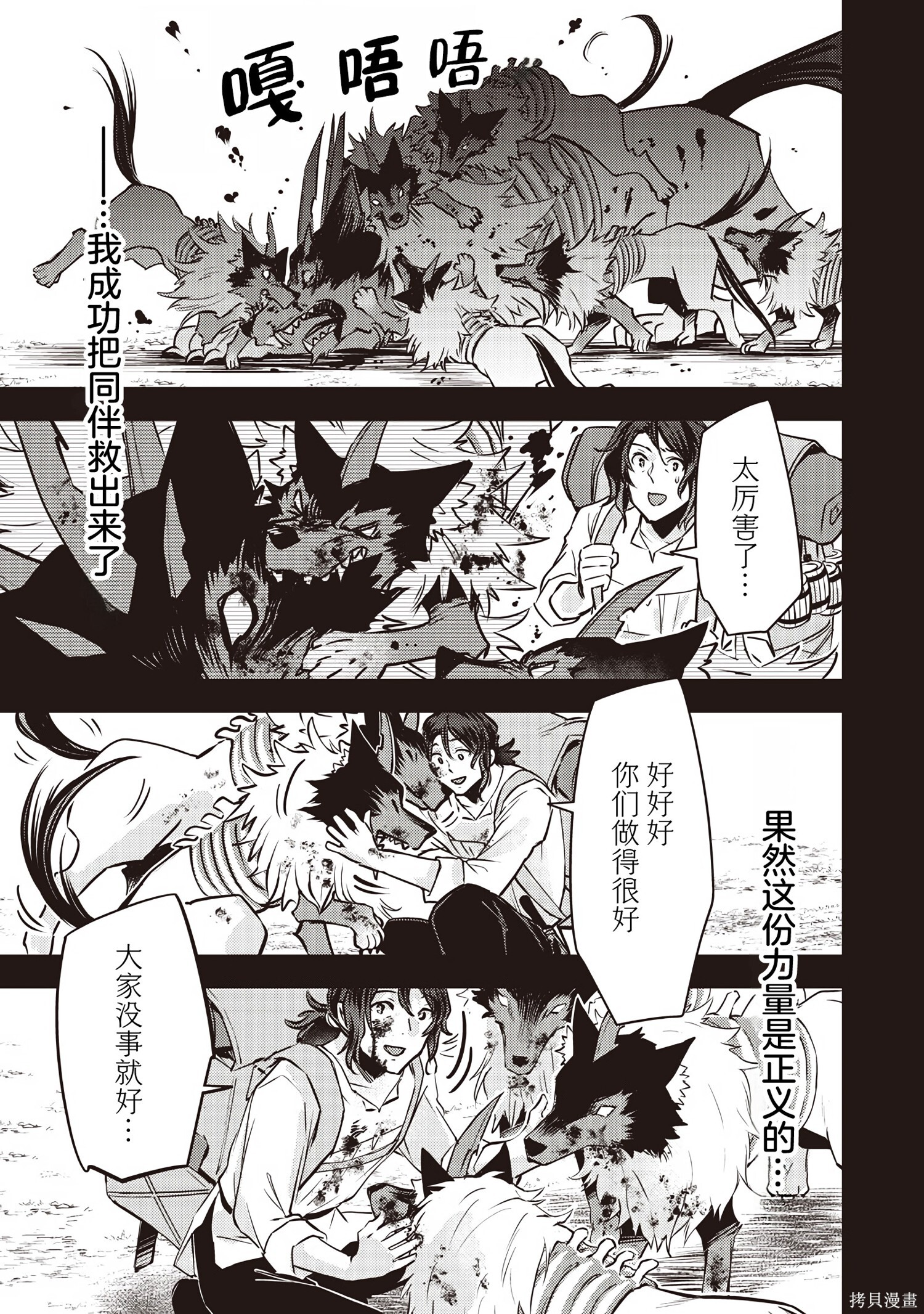 第40话 第7页