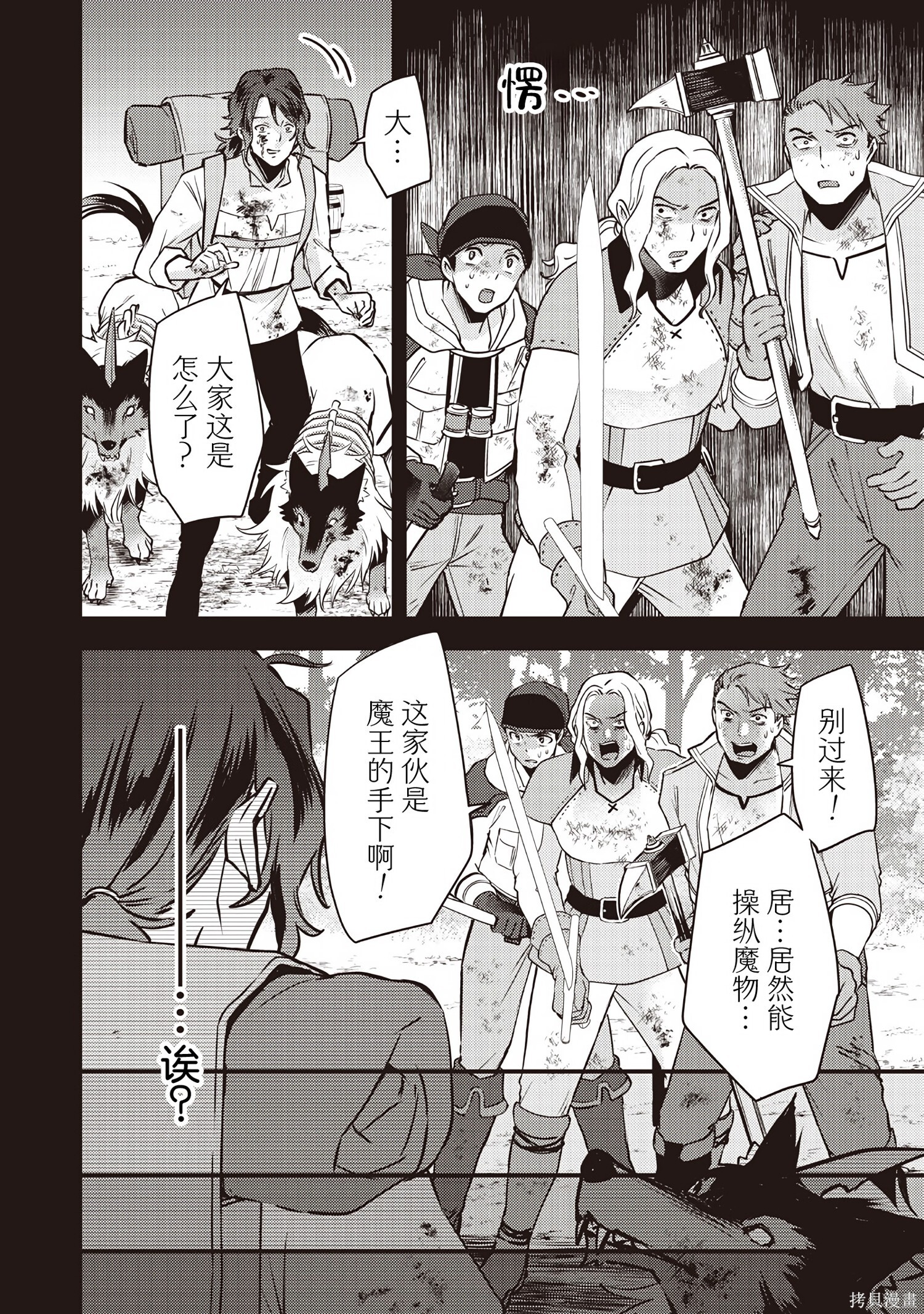 第40话 第8页