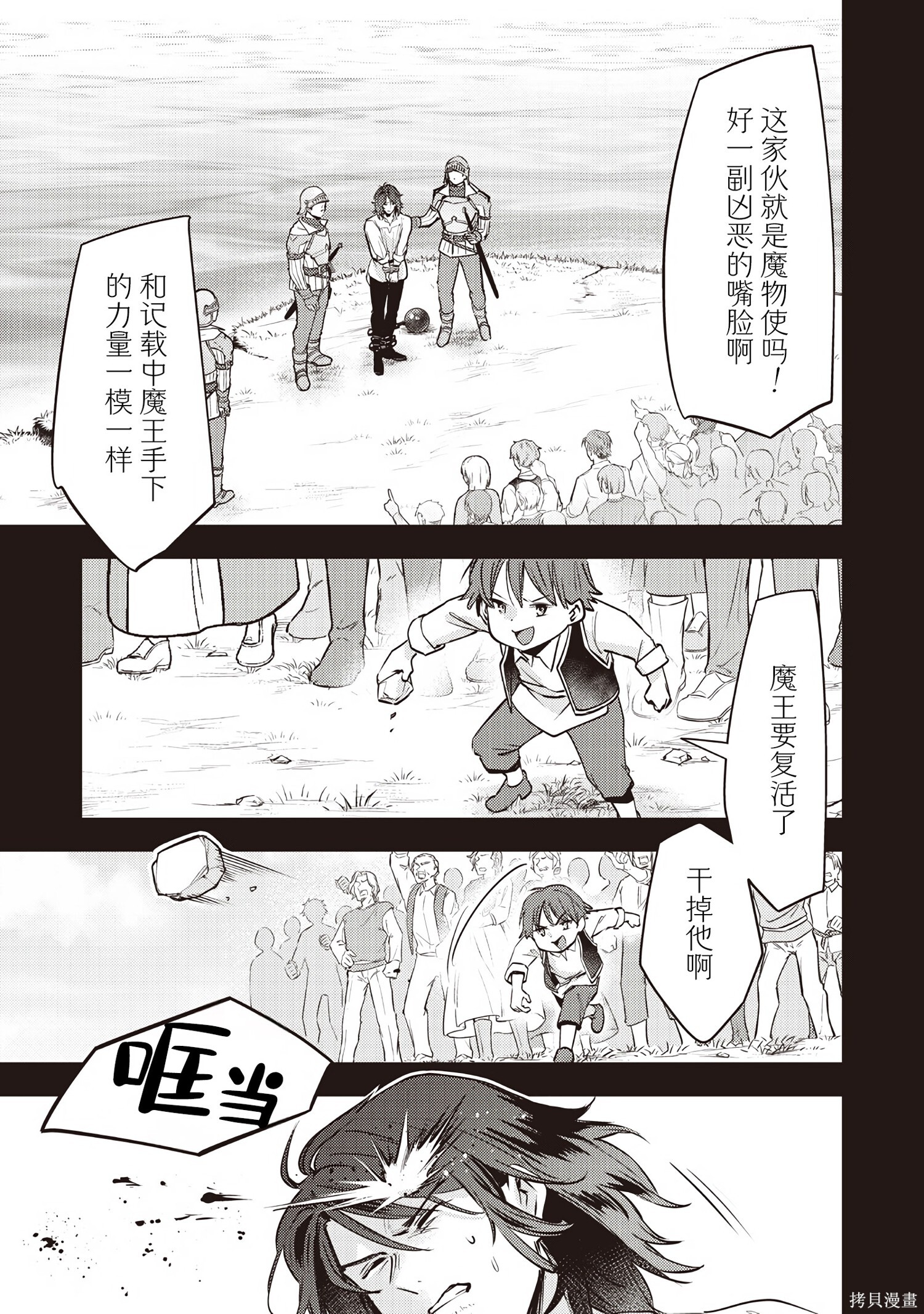 第40话 第9页