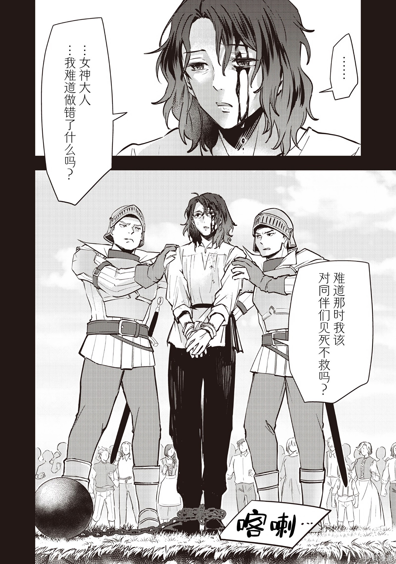 第40话 第10页