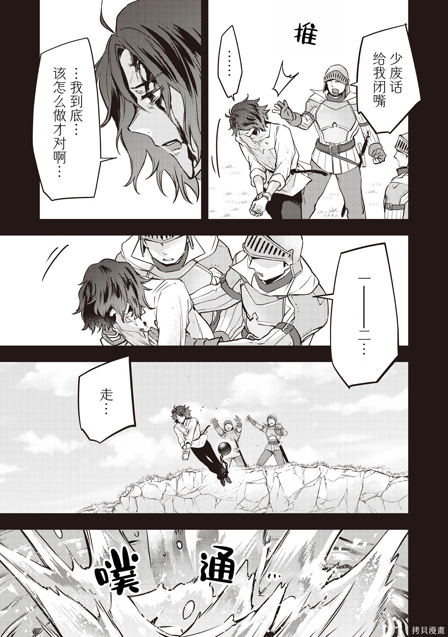 第40话 第11页
