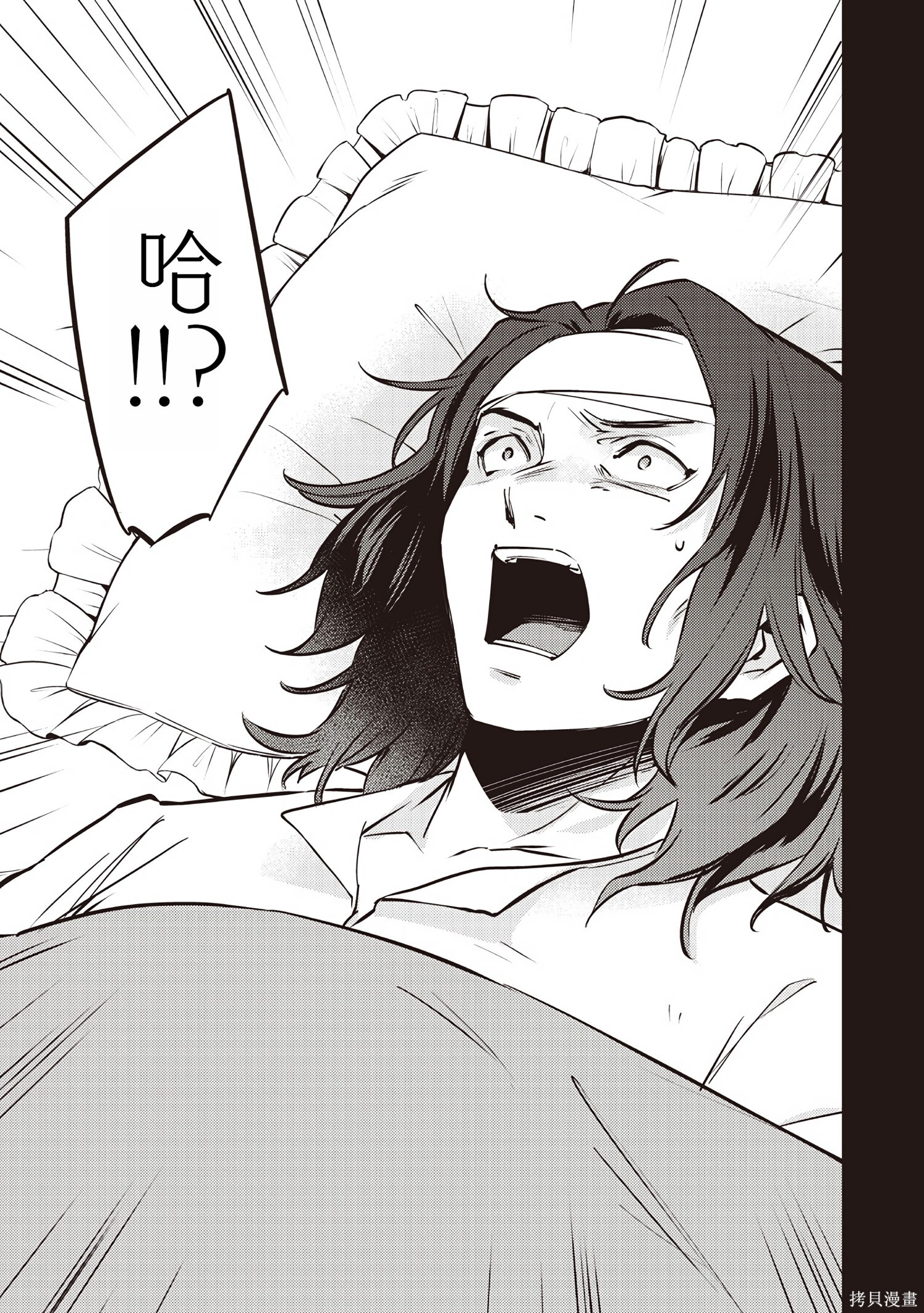第40话 第13页