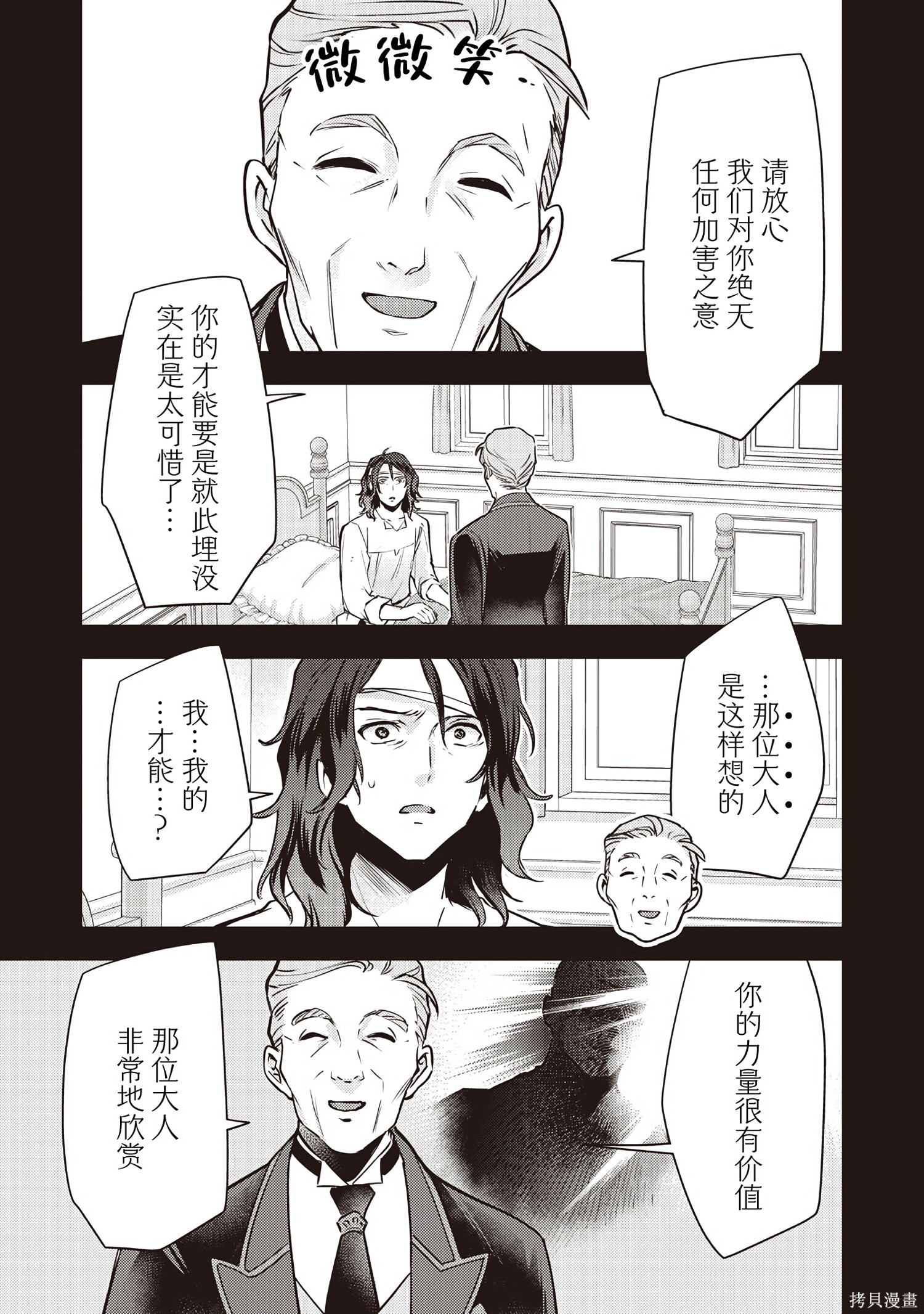 第40话 第15页