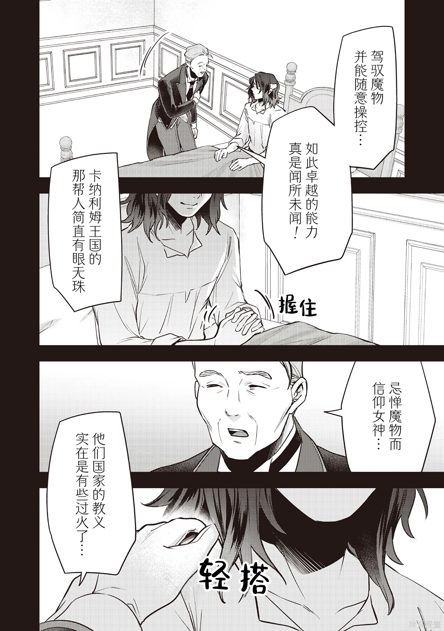 第40话 第16页