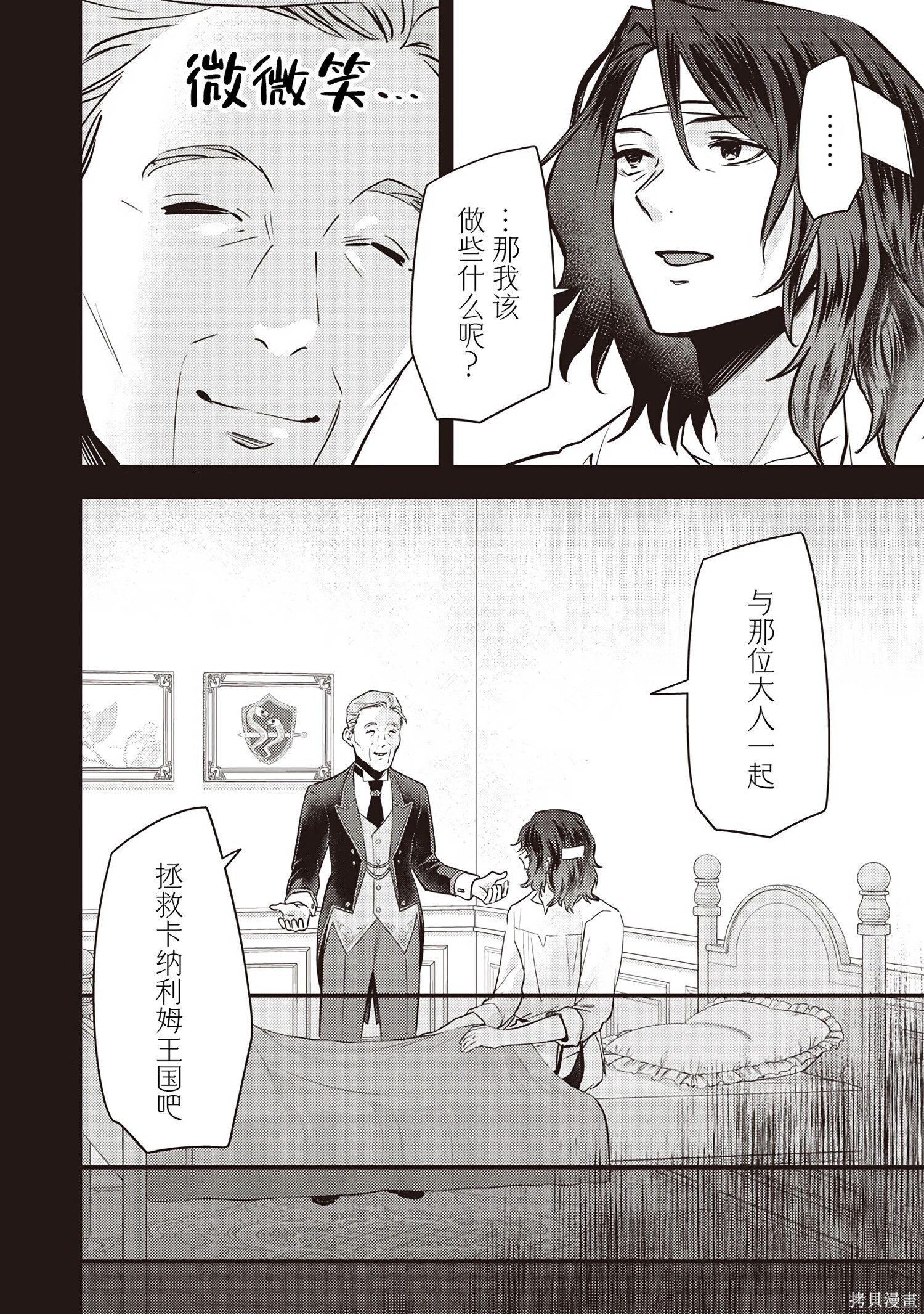 第40话 第18页