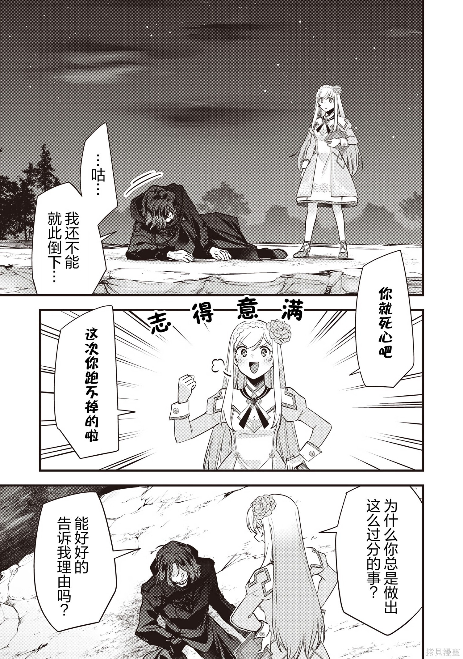 第40话 第19页