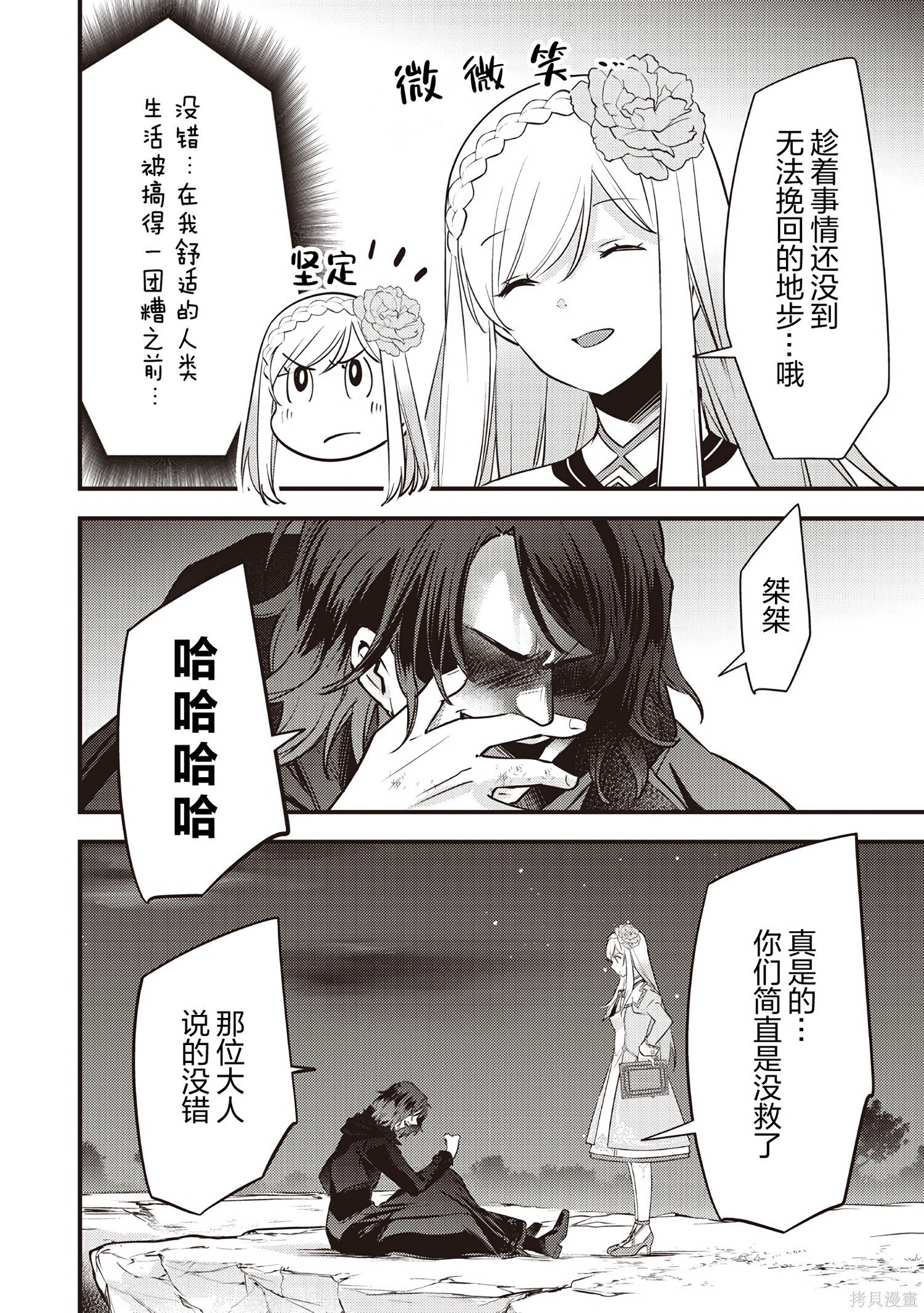 第40话 第20页