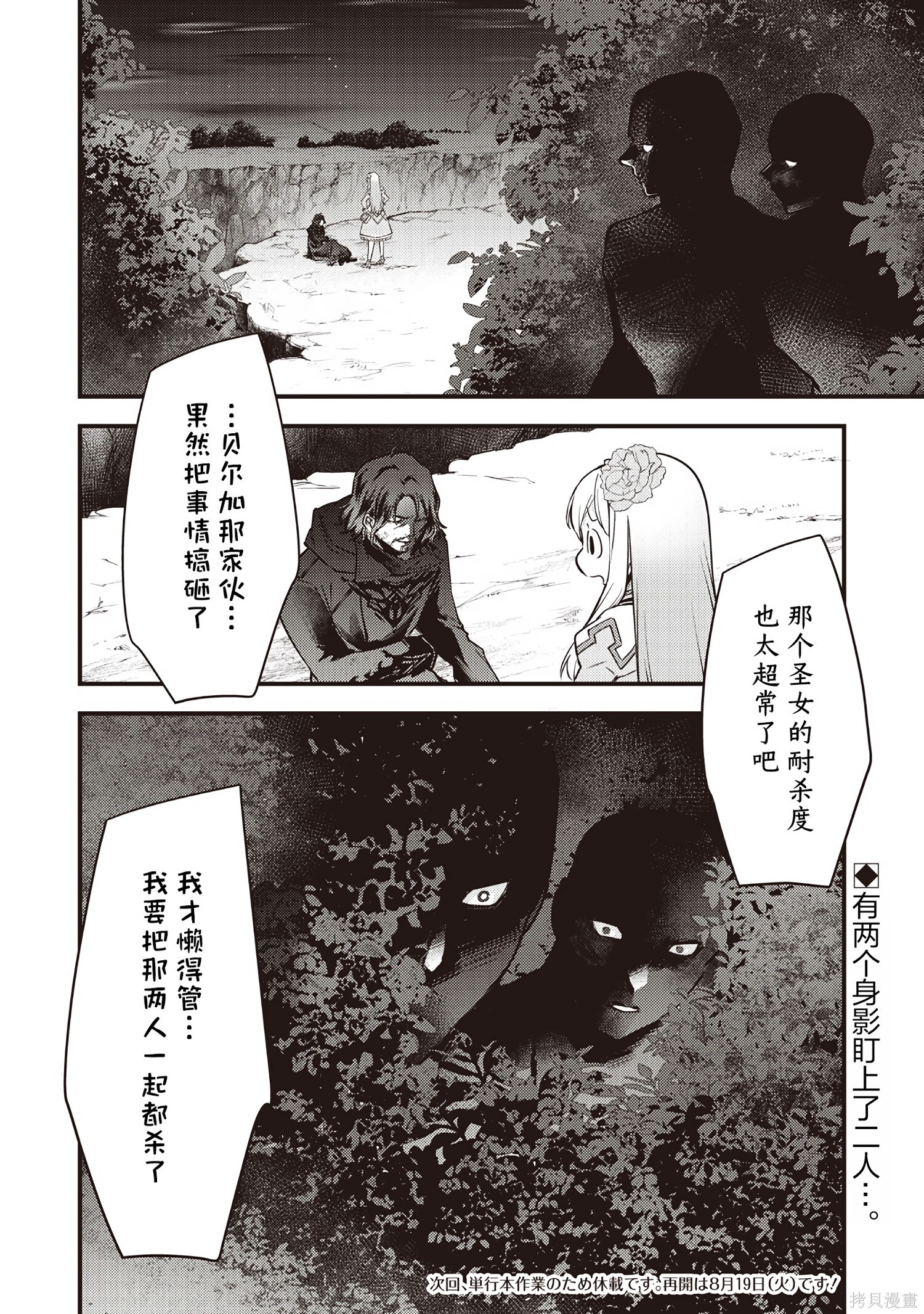 第40话 第22页