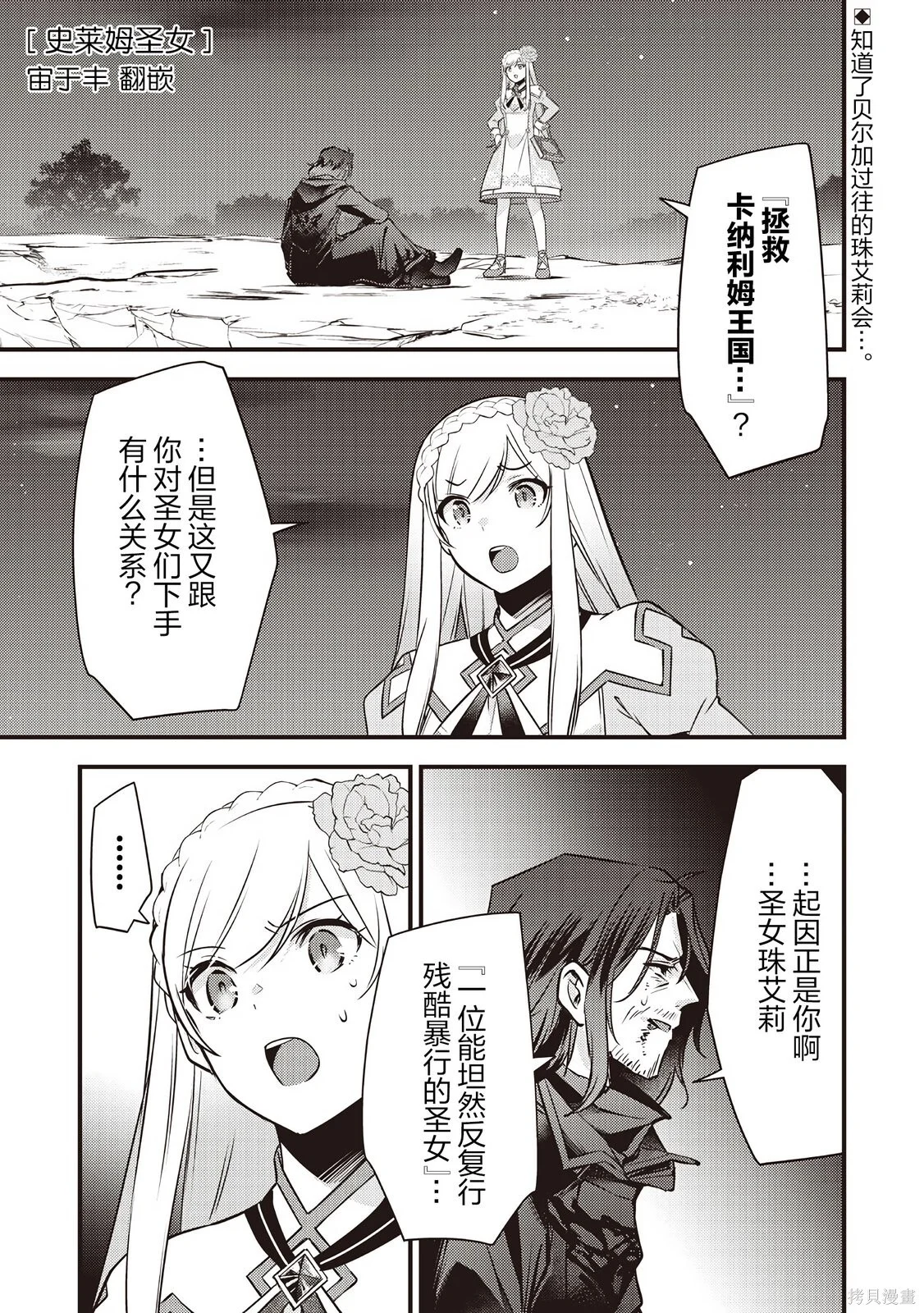 第41话 第1页