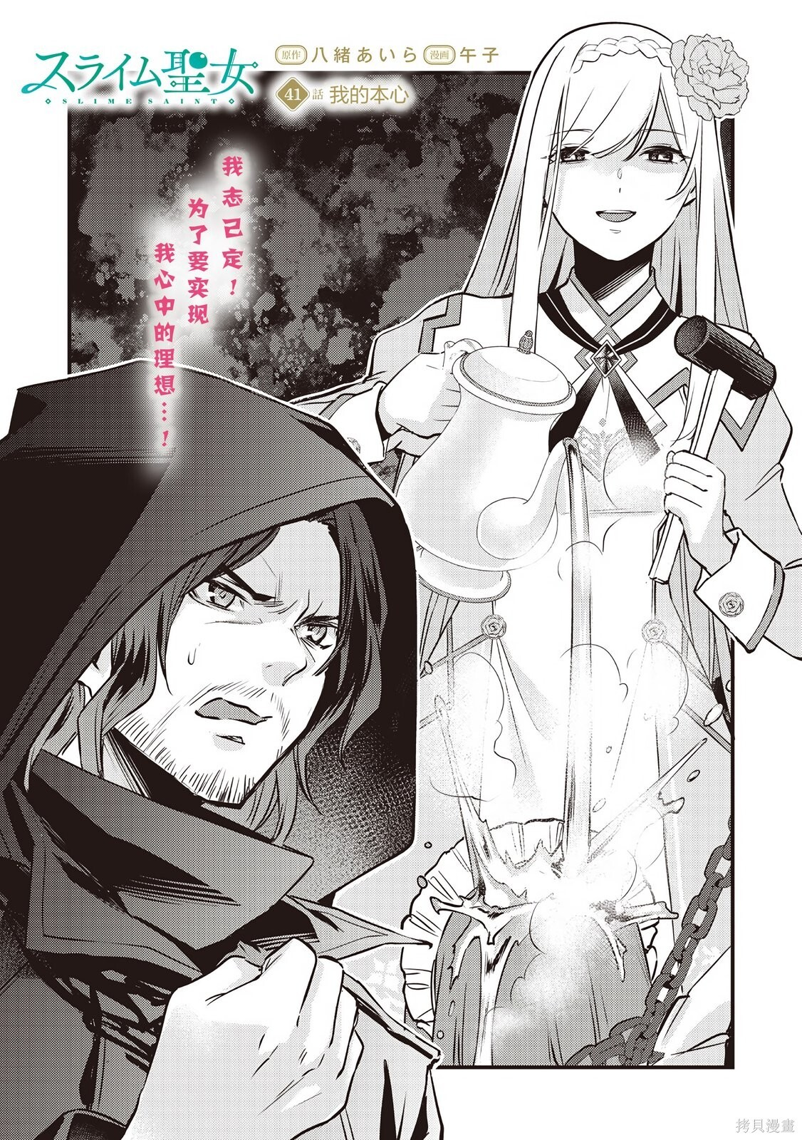 第41话 第2页