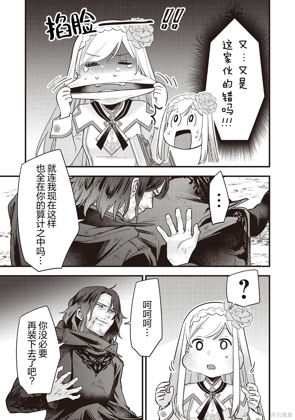 第41话 第3页