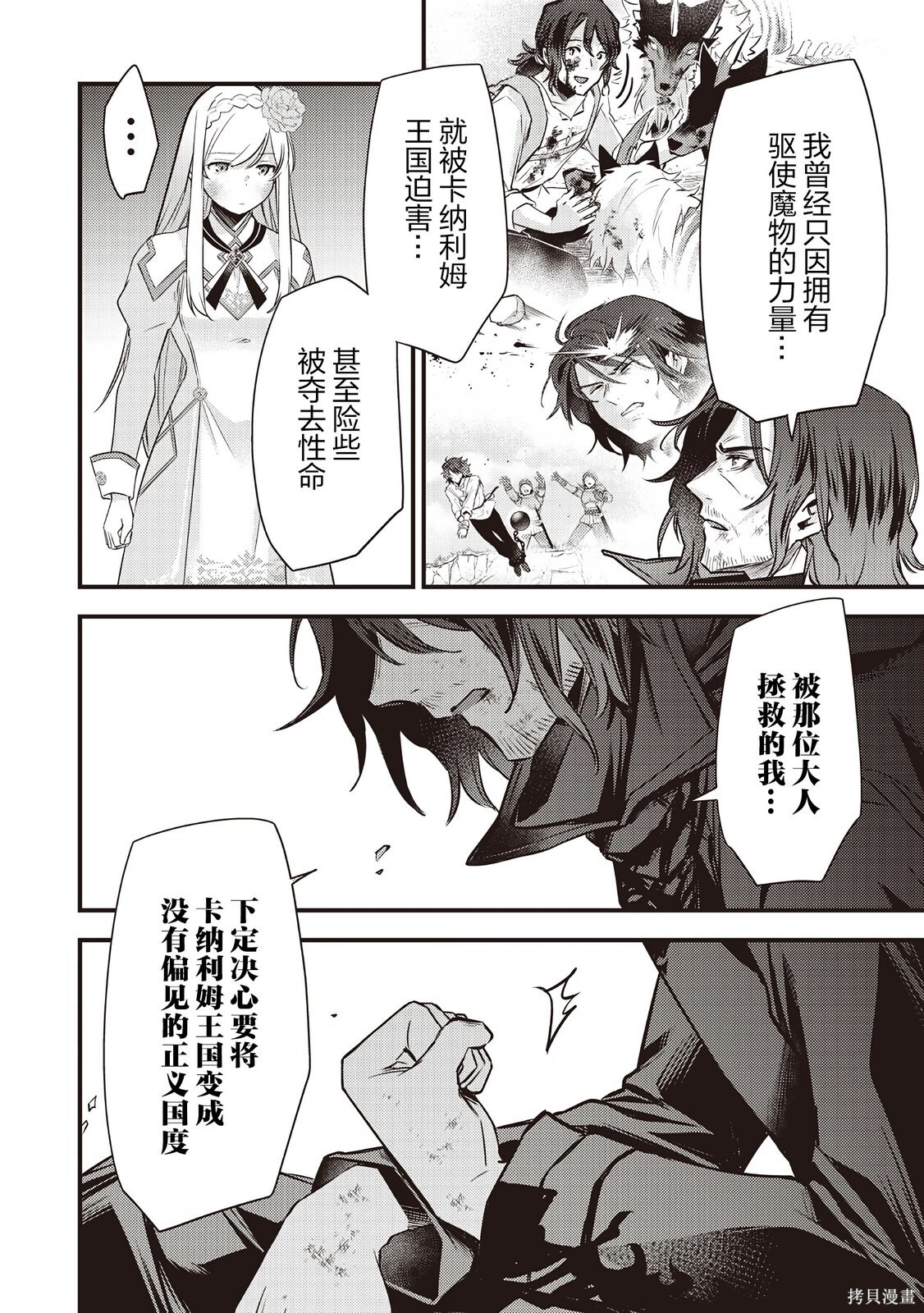 第41话 第4页