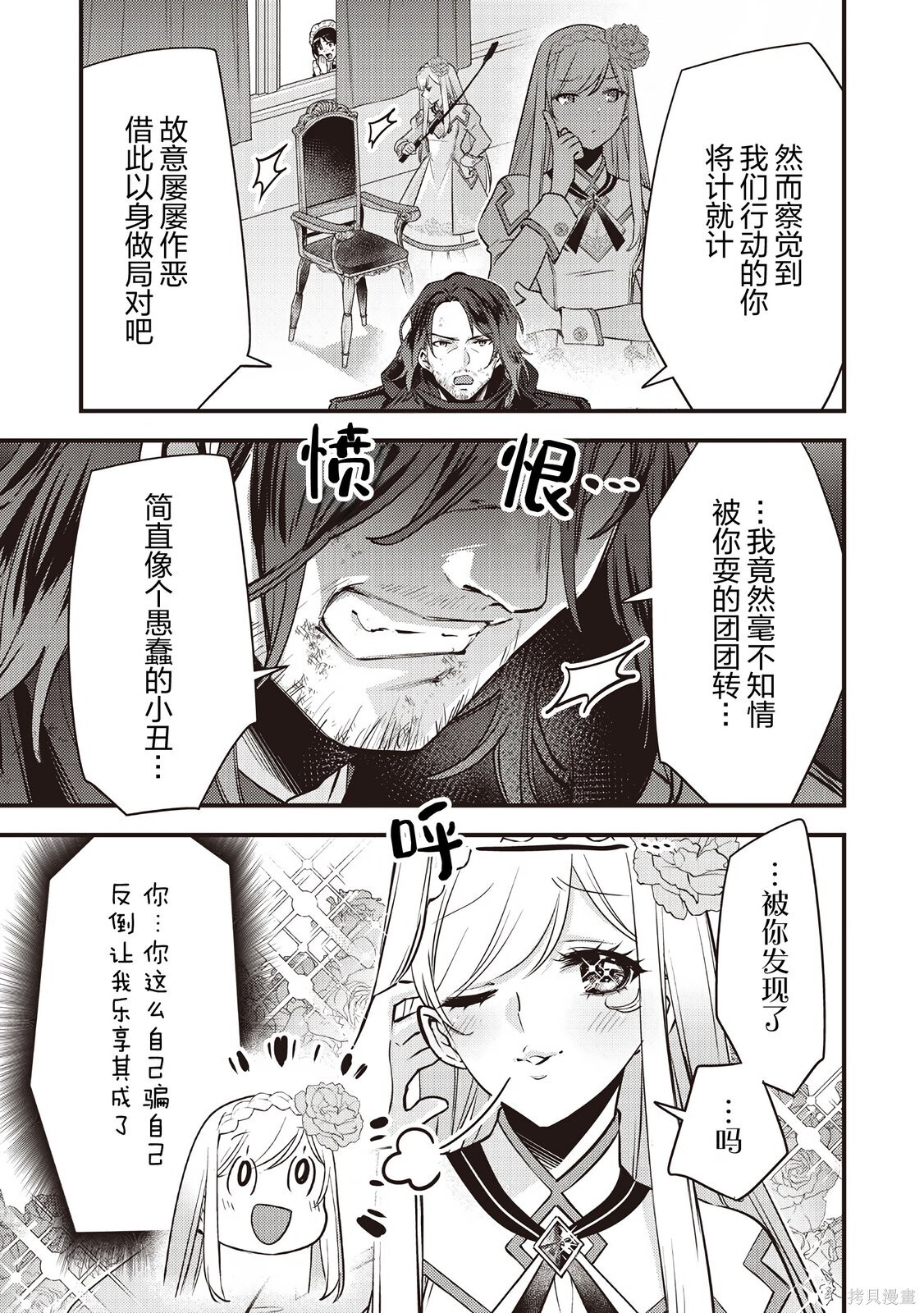 第41话 第5页