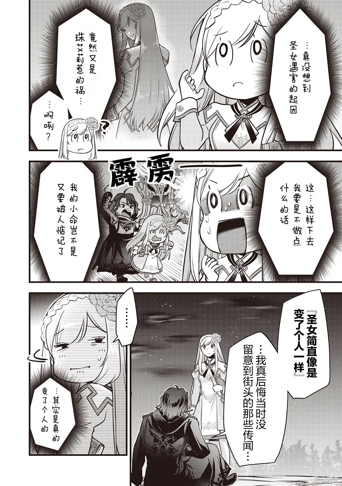 第41话 第6页