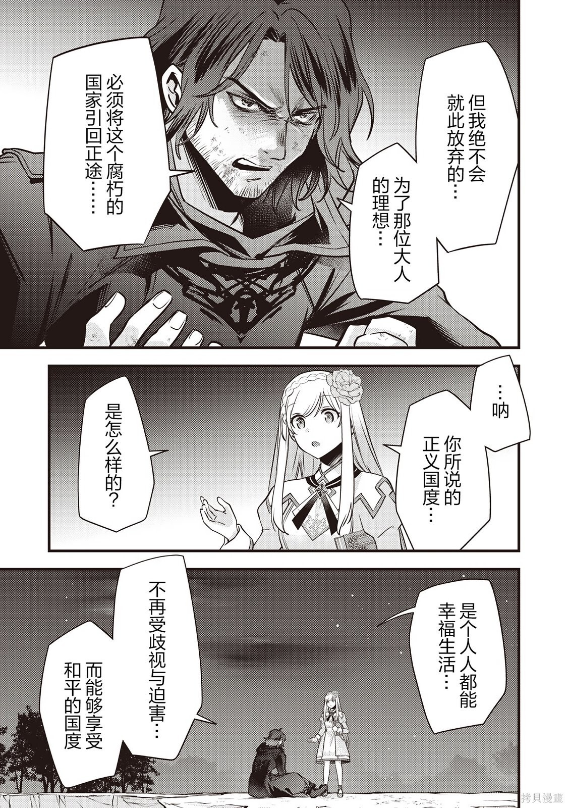 第41话 第7页