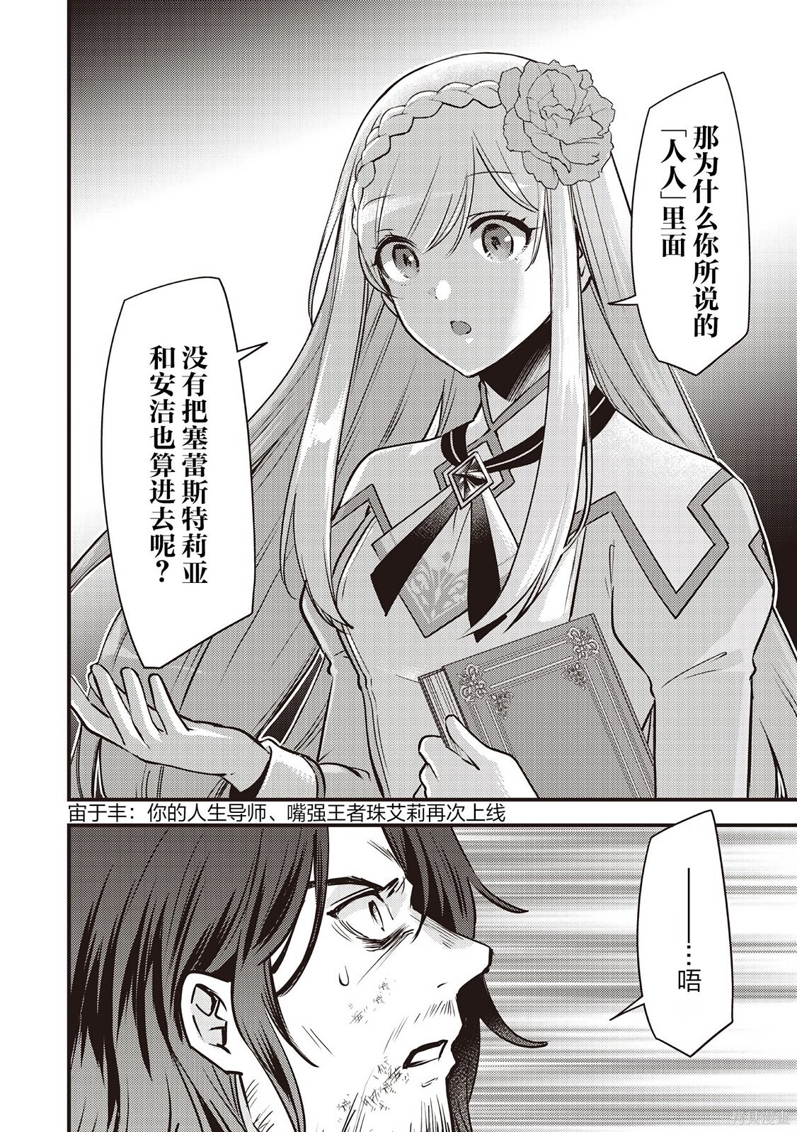 第41话 第8页