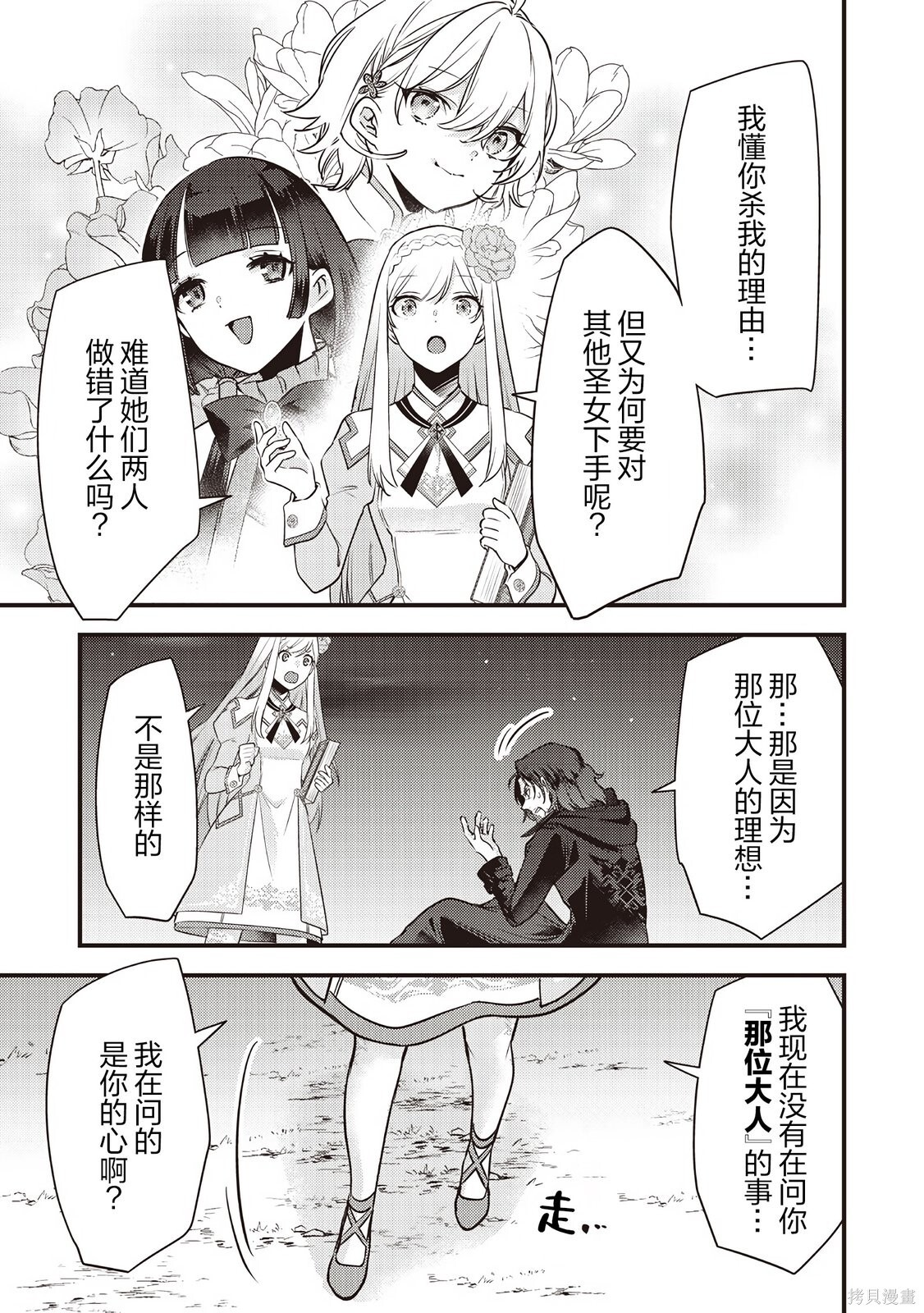第41话 第9页