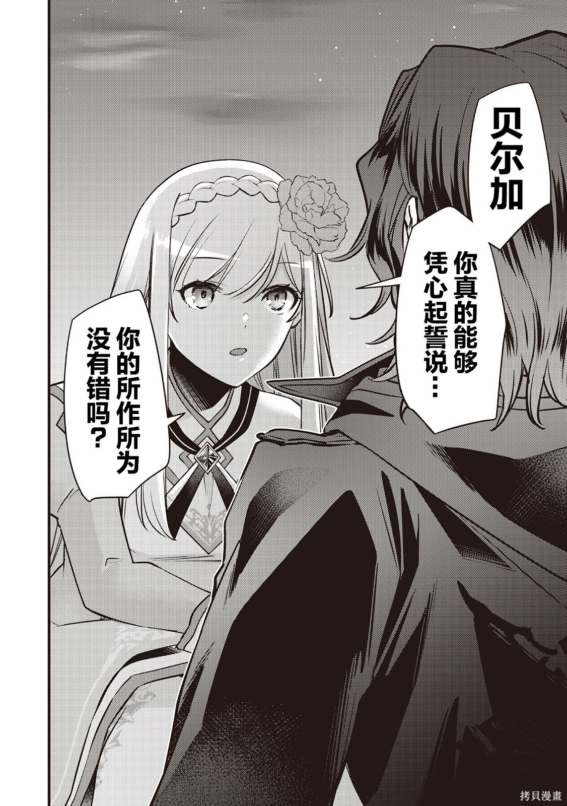 第41话 第10页