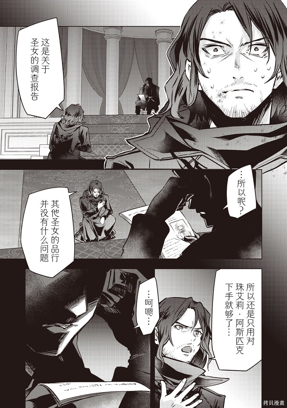 第41话 第11页