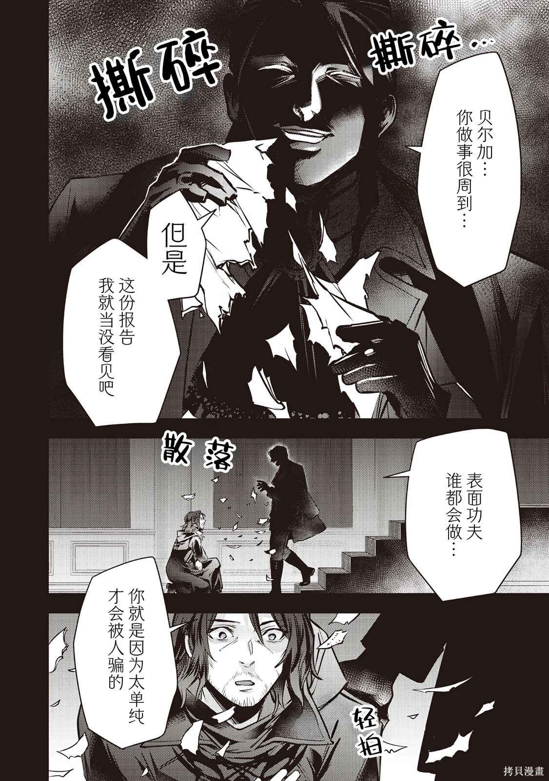 第41话 第12页