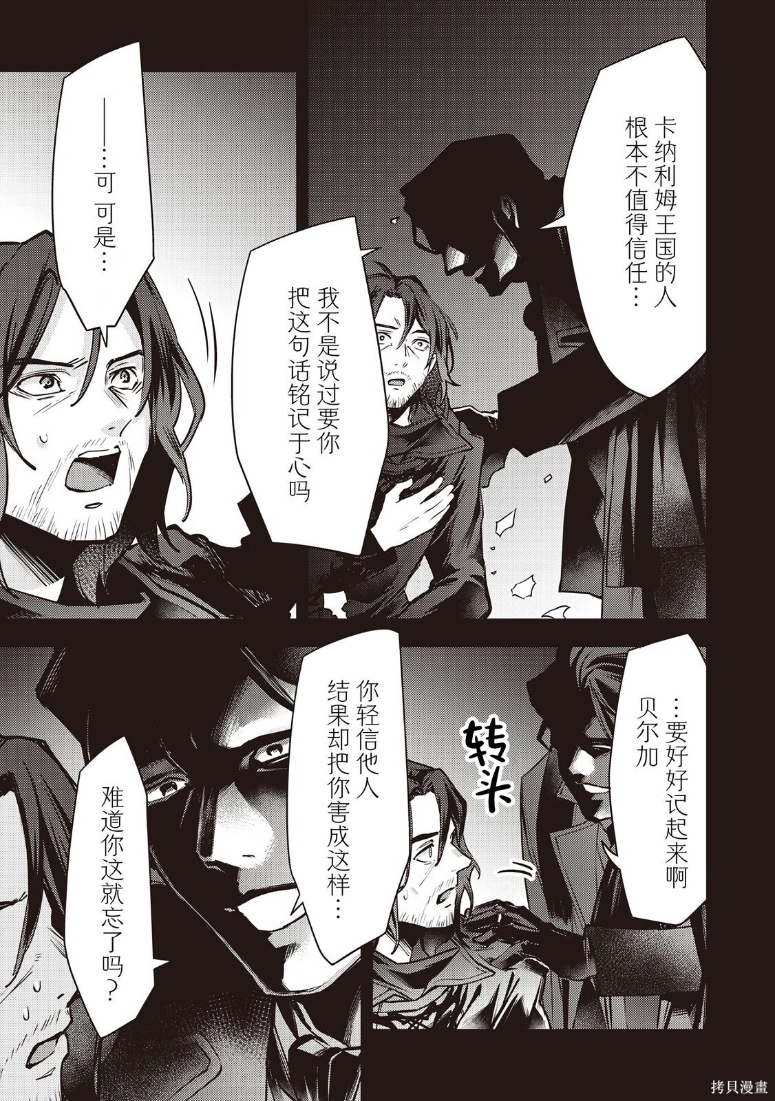 第41话 第13页
