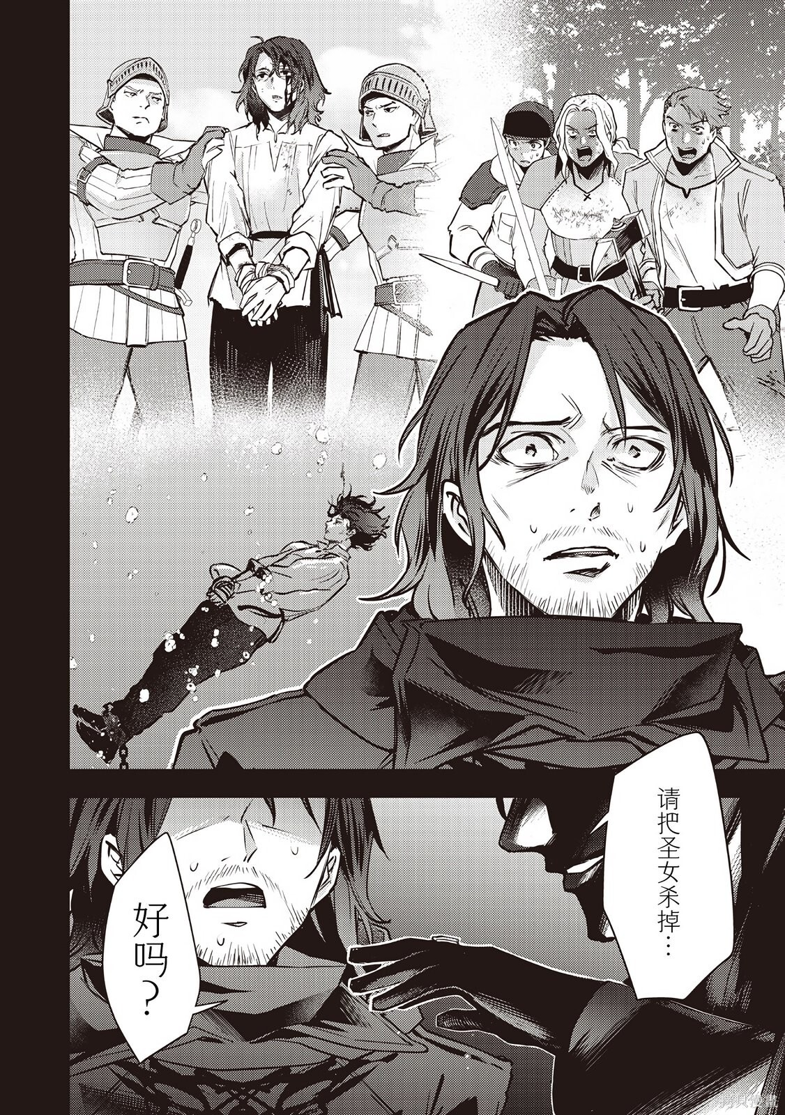 第41话 第14页