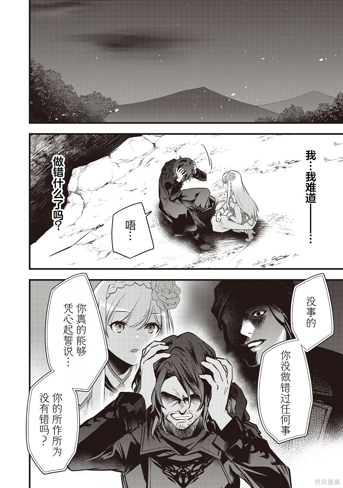 第41话 第16页