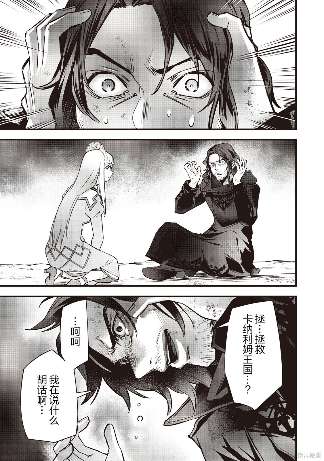第41话 第19页