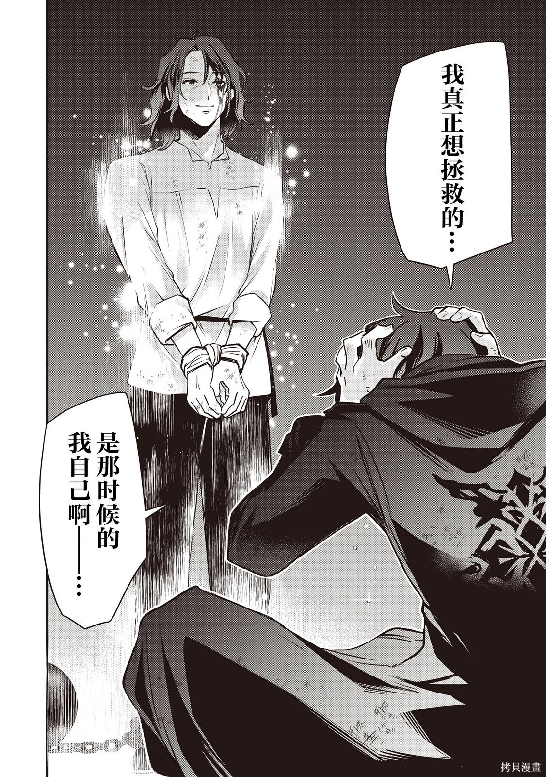 第41话 第20页