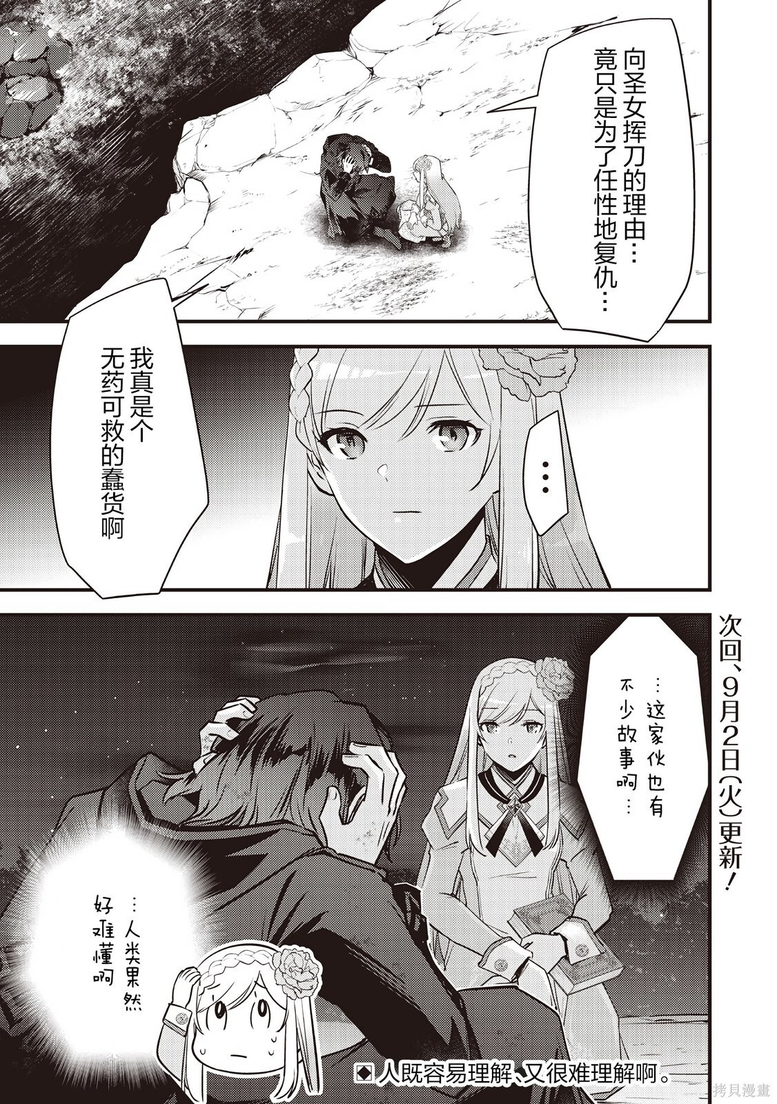 第41话 第21页