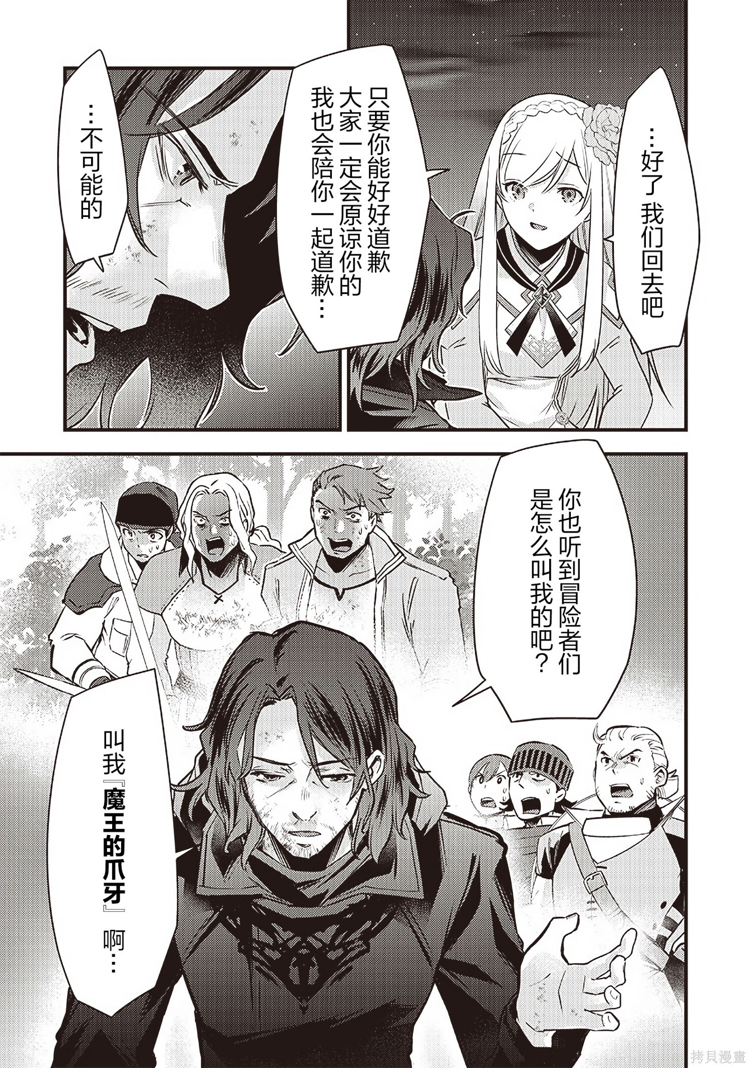 第42话 第3页