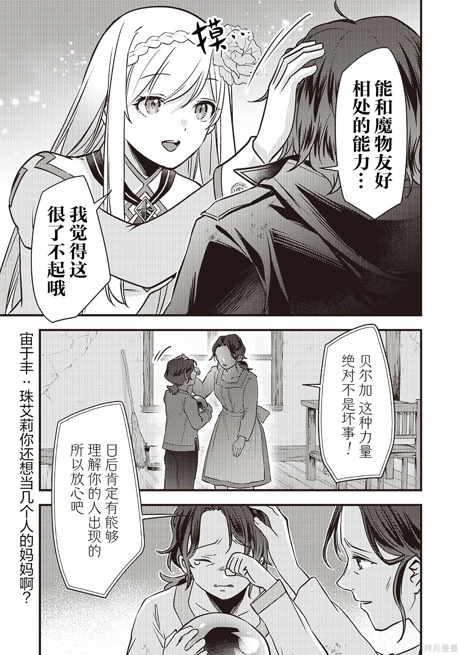 第42话 第5页